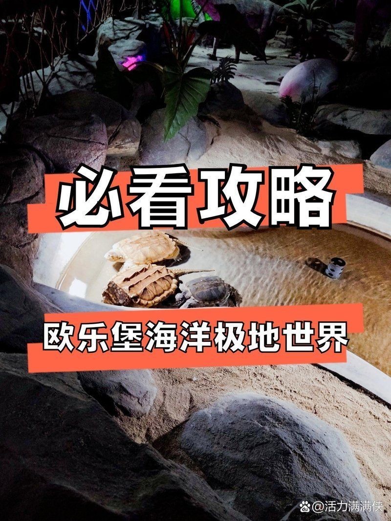 德州水族館：德州水族館游玩攻略