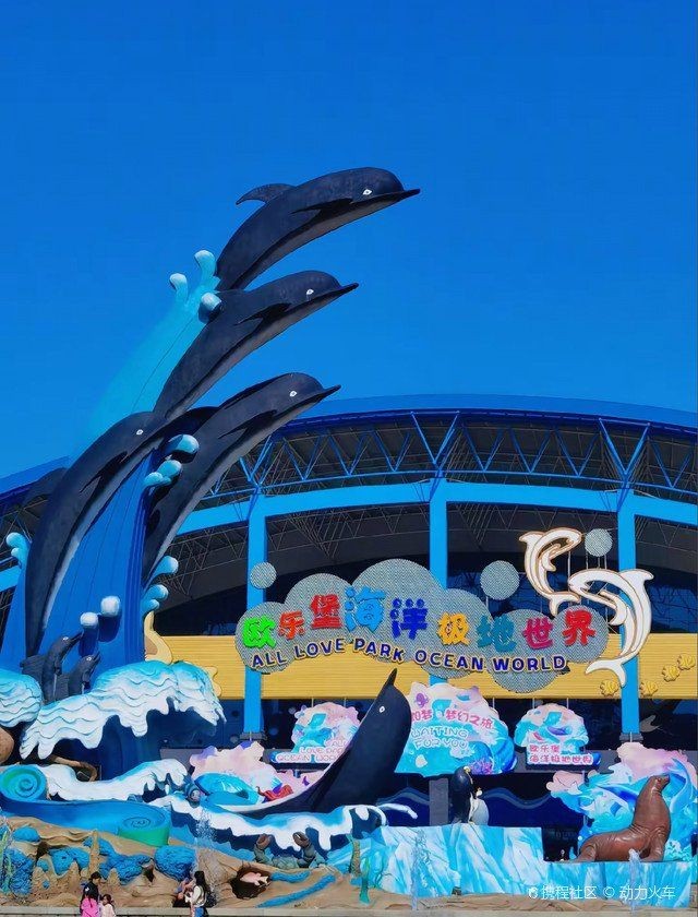 德州水族館：德州水族館游玩攻略