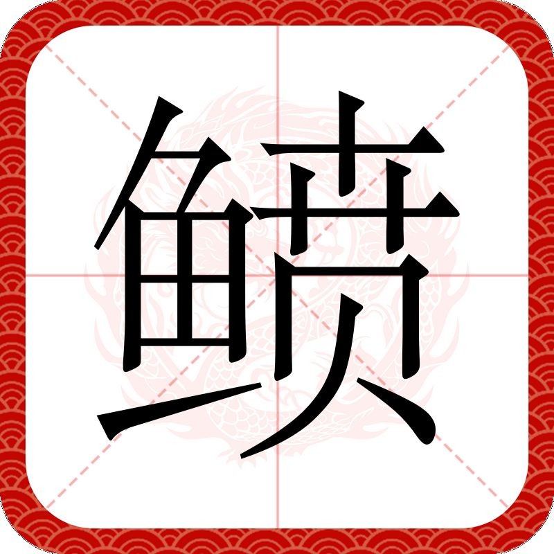 海洋動物蝠鲼怎么讀：“蝠鲼”的正確讀音