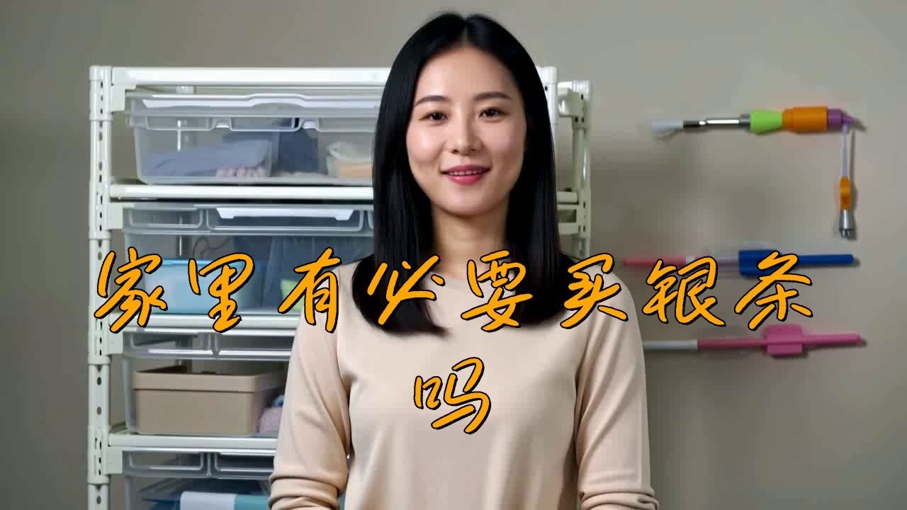 家里有必要買銀條嗎：——銀條值不值得購(gòu)買