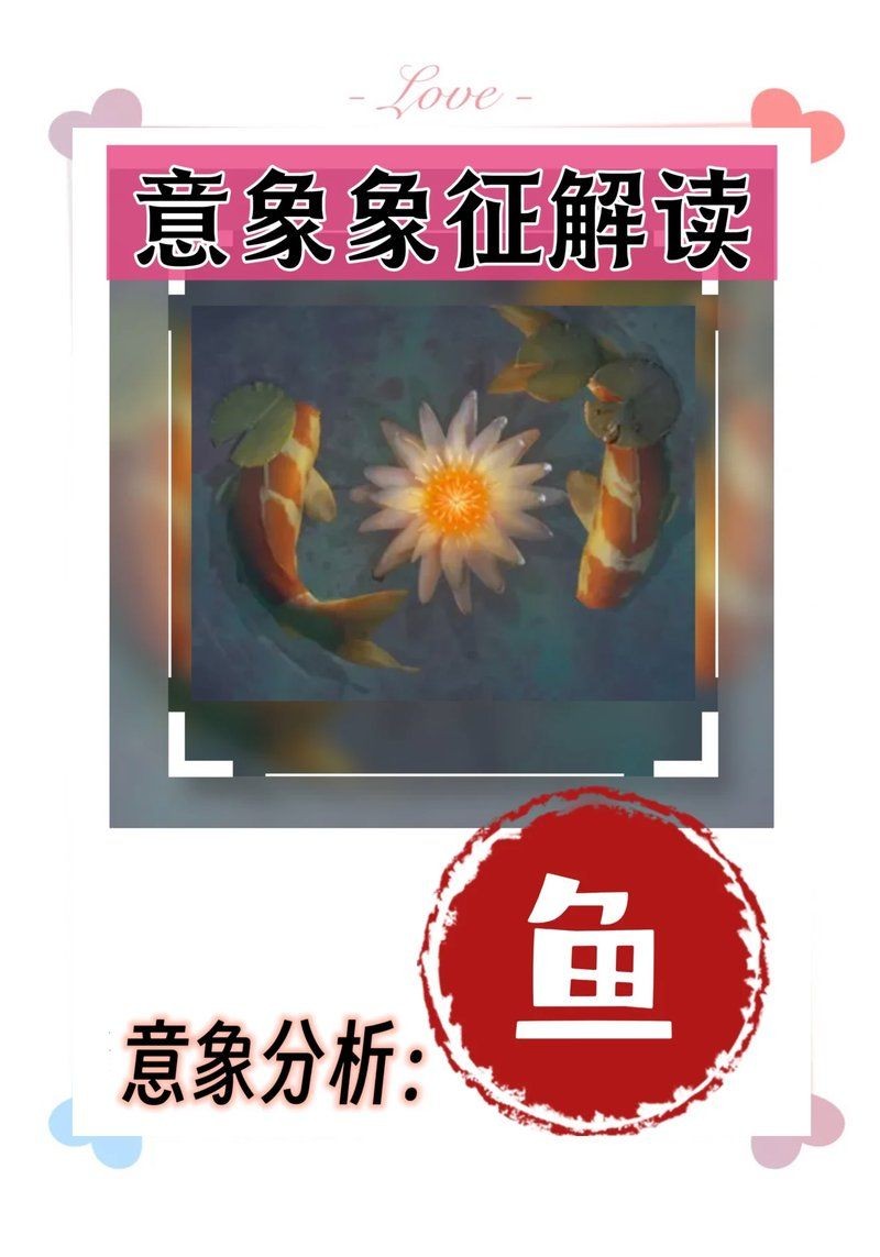 各種魚的寓意:財富和各種寓意 龍魚論壇 第13張 各種魚的寓意:財富和各種寓意 各種魚的寓意:財富和各種寓意 龍魚論壇 第13張
