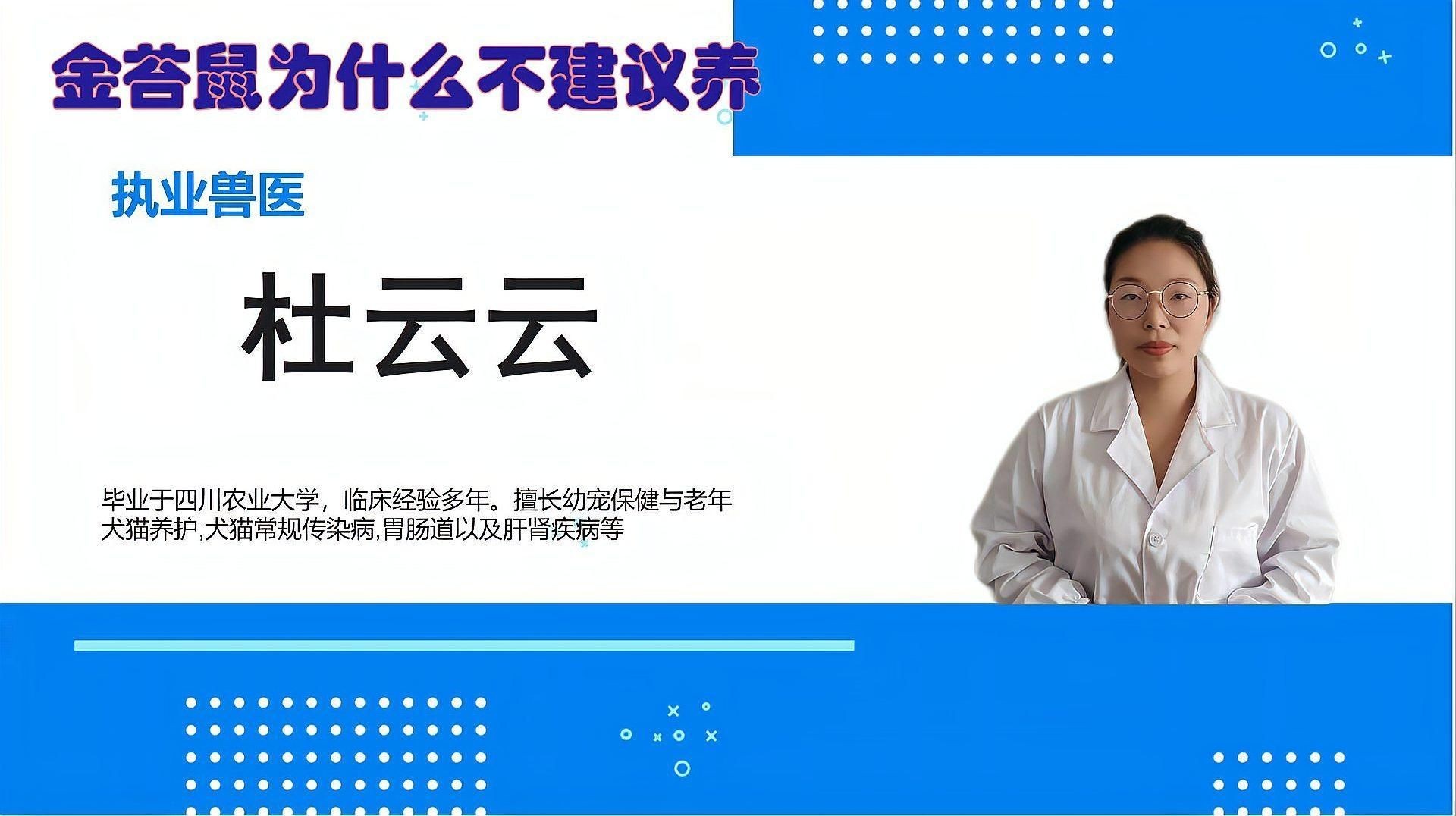 金苔鼠不建議養的原因：金苔鼠為什么被稱為魚缸里的噩夢