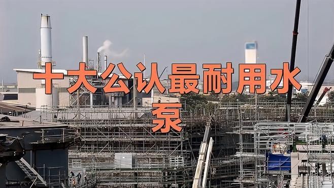 家用水泵十大排名：2018家用水泵十大排名