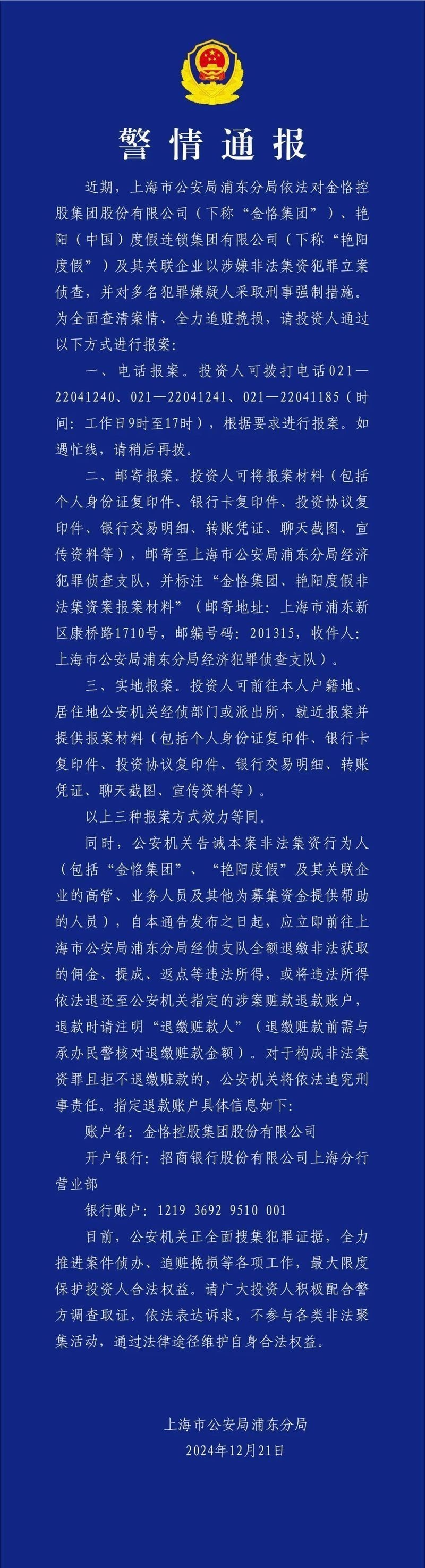 金興龍最新消息：金興龍最新財報數據亮眼營收同比增長25%