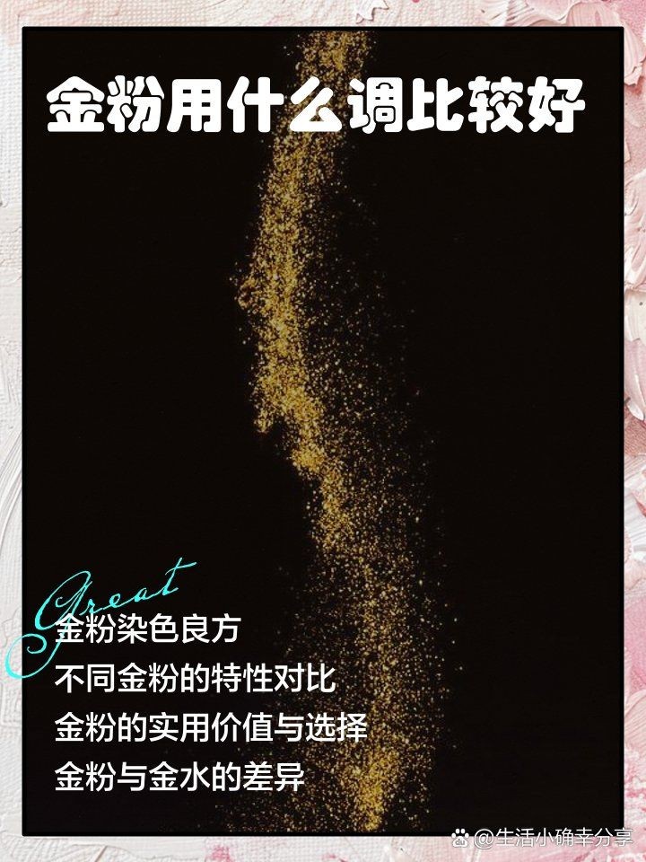 金粉和白巴一樣嗎：金粉與白化巴西龜?shù)膮^(qū)別