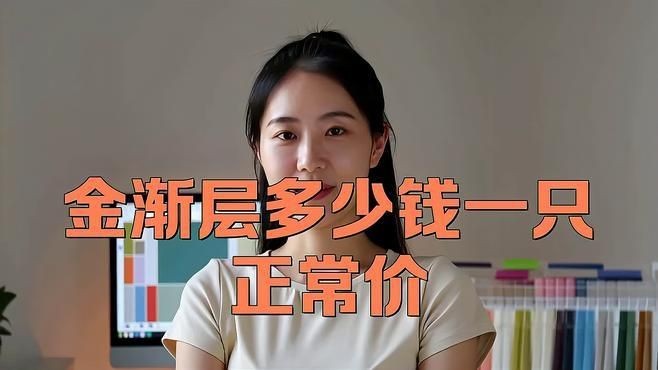 金漸層多少錢一只：金漸層貓咪價格大揭秘，今年降價幅度驚人！