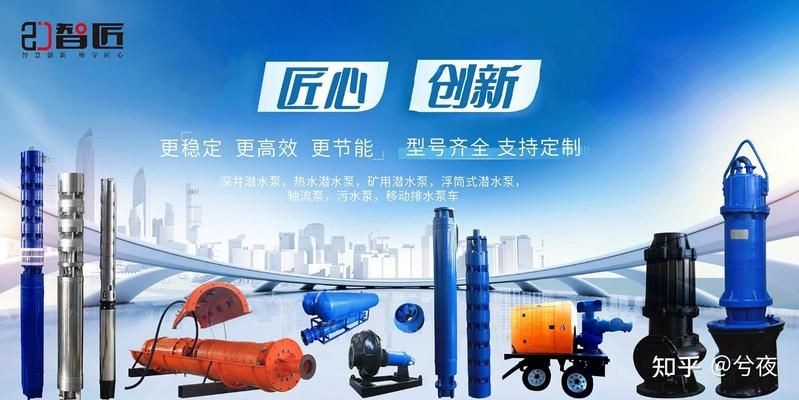 吉印潛水泵是雜牌子嗎：吉印潛水泵是否為雜牌子