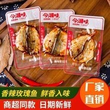 湖南魚玫瑰魚：湖南“玫瑰魚”——湖南人的味道 湖南魚玫瑰魚：湖南“玫瑰魚”——湖南人的味道 龍魚論壇 第4張