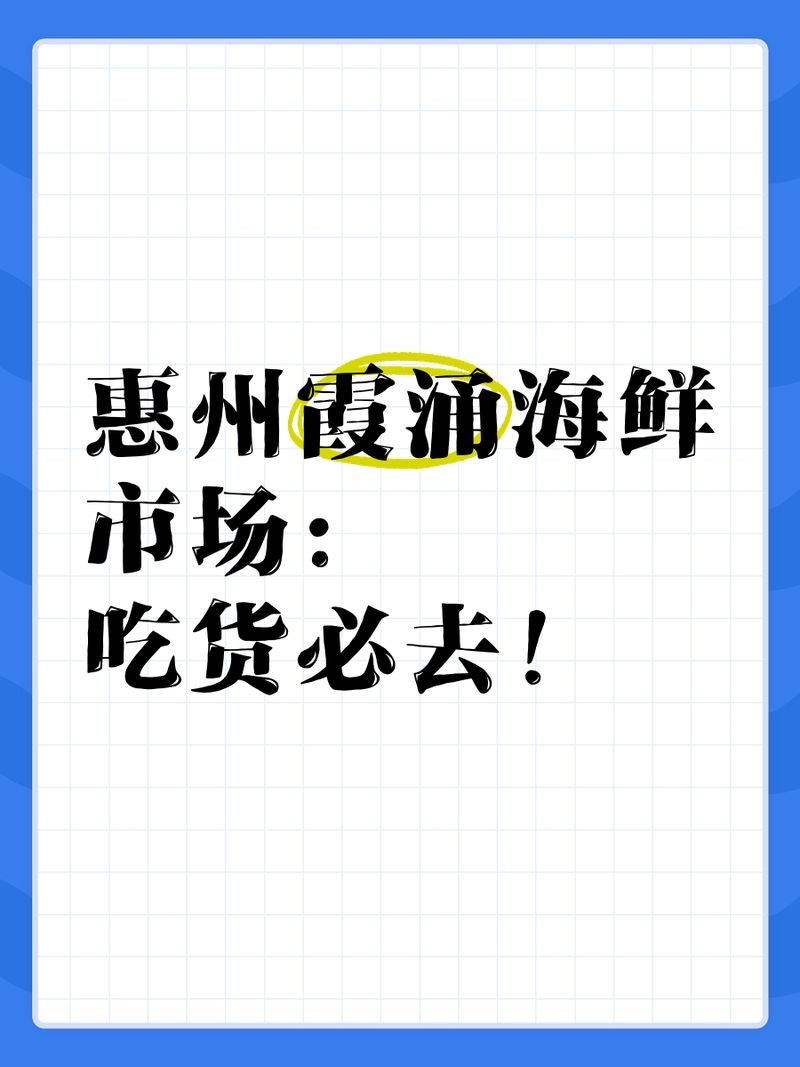惠州水族批發市場：惠州水族批發市場進貨渠道大揭秘