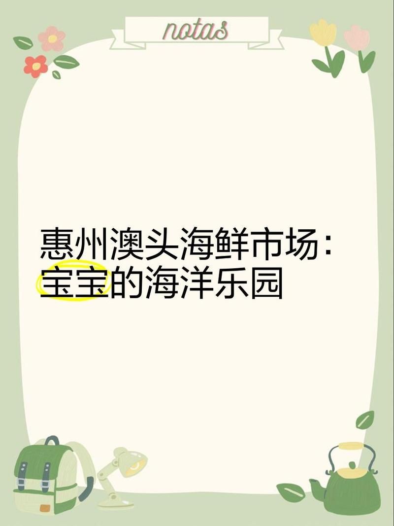 惠州水族批發(fā)市場：惠州水族批發(fā)市場進貨渠道大揭秘