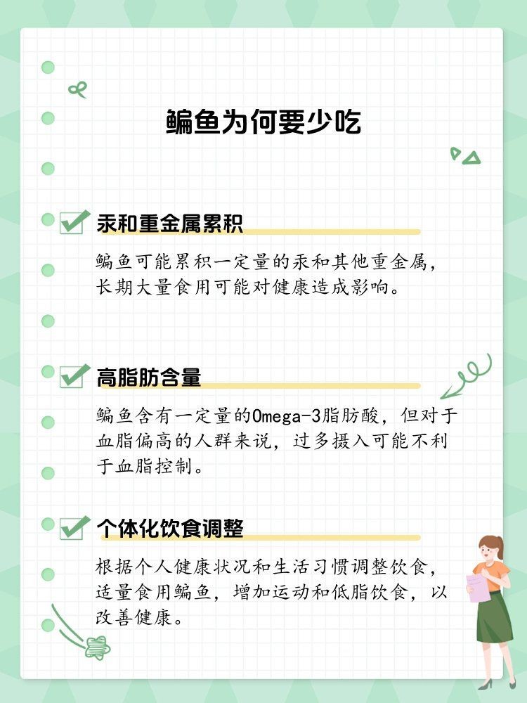 江鳊魚為何盡量少吃：關于江鳊魚的健康問題