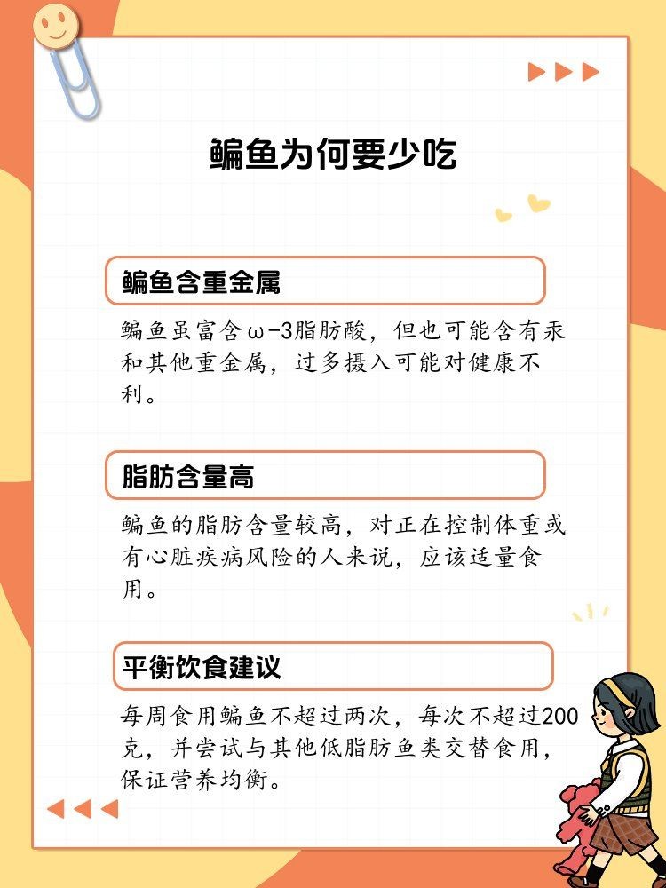 江鳊魚為何盡量少吃：關于江鳊魚的健康問題