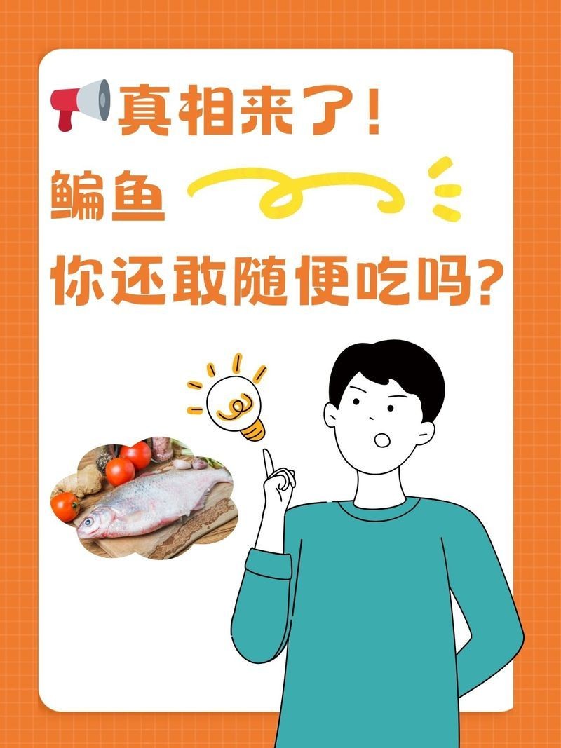 江鳊魚為何盡量少吃：關于江鳊魚的健康問題