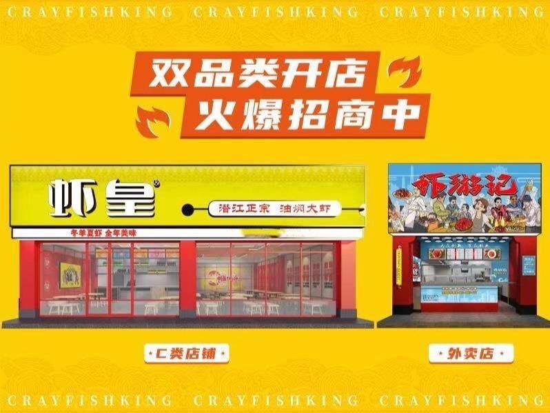 海鮮加盟店前十名的店：海鮮加盟店前十名品牌分析 海鮮加盟店前十名的店：海鮮加盟店前十名品牌分析 龍魚論壇 第8張