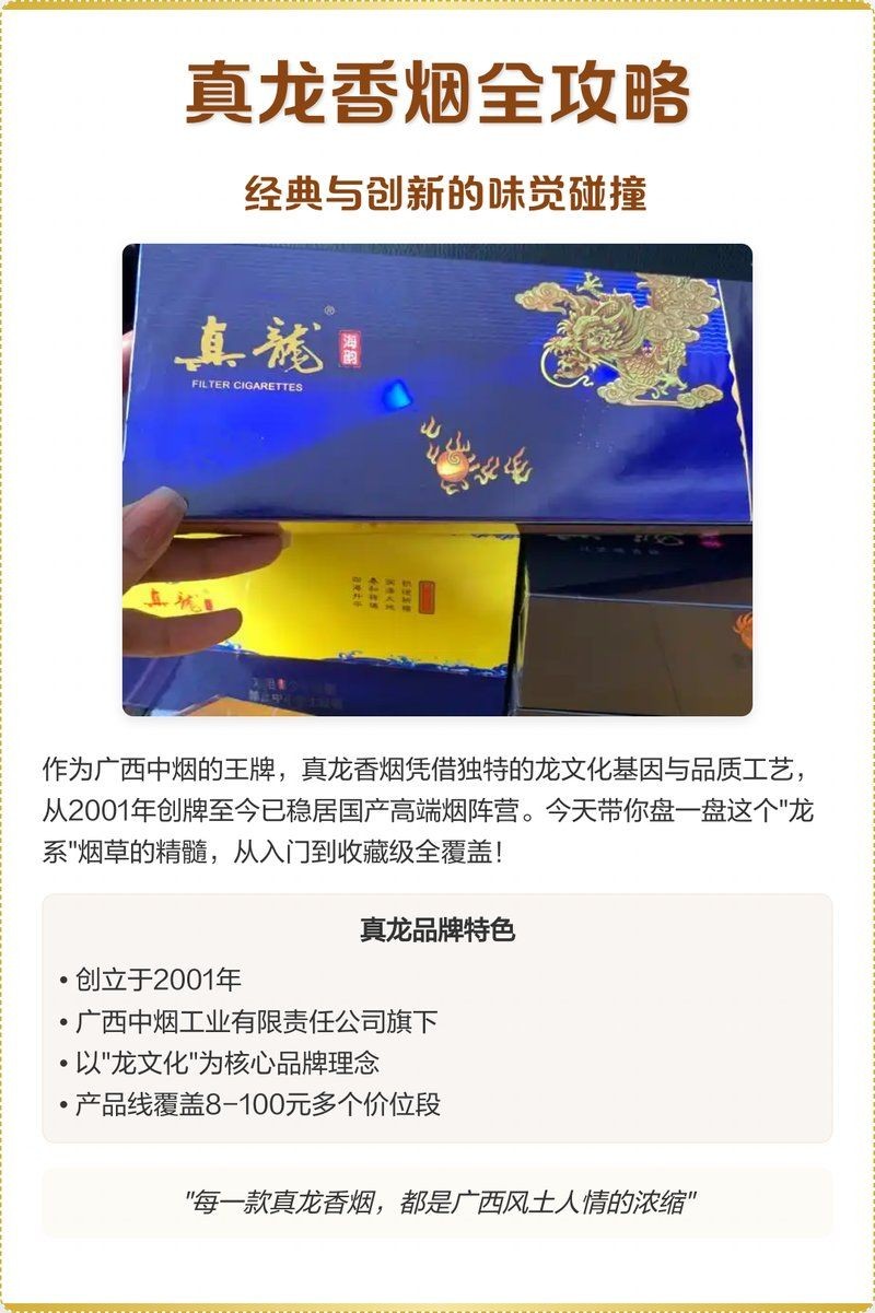 廣西有什么煙出名和價格:廣西人愛抽這4種煙,喝這3款酒,你們說呢 龍魚論壇 第5張 廣西有什么煙出名和價格:廣西人愛抽這4種煙,喝這3款酒,你們說呢 廣西有什么煙出名和價格:廣西人愛抽這4種煙,喝這3款酒,你們說呢 龍魚論壇 第5張