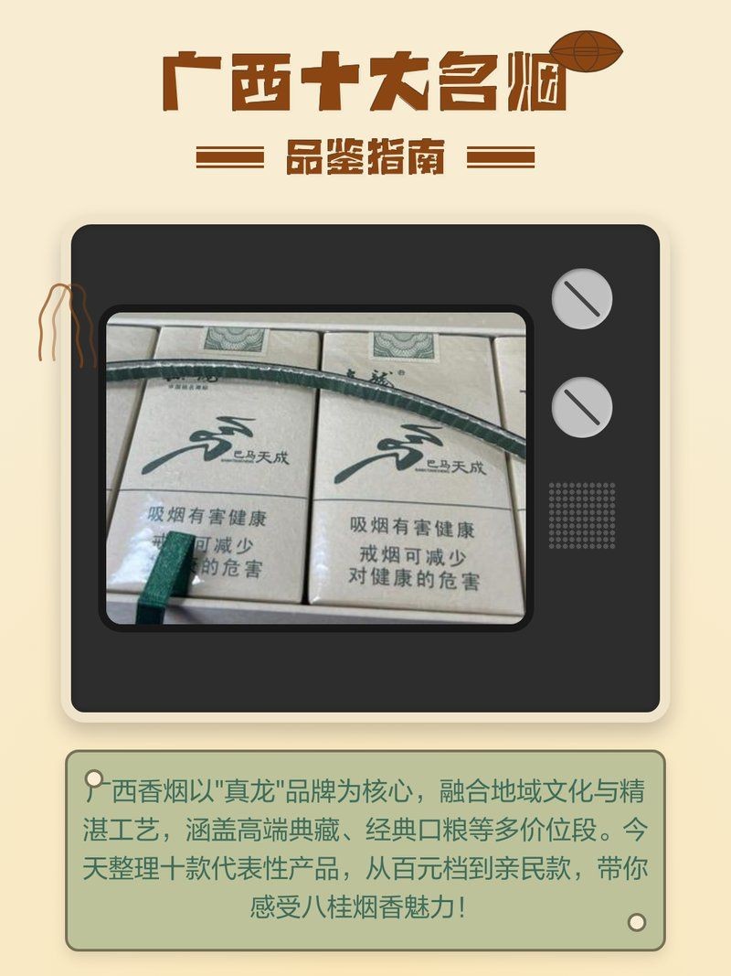 廣西有什么煙出名和價格:廣西人愛抽這4種煙,喝這3款酒,你們說呢 龍魚論壇 第1張 廣西有什么煙出名和價格:廣西人愛抽這4種煙,喝這3款酒,你們說呢 廣西有什么煙出名和價格:廣西人愛抽這4種煙,喝這3款酒,你們說呢 龍魚論壇 第1張