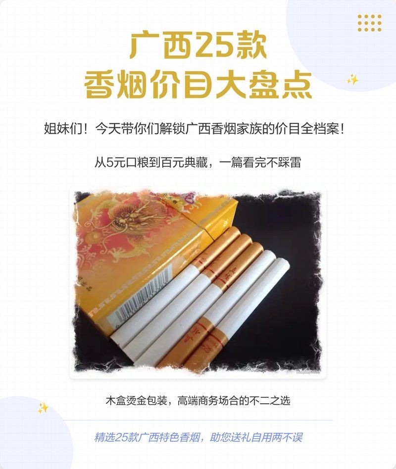 廣西有什么煙出名和價格:廣西人愛抽這4種煙,喝這3款酒,你們說呢 龍魚論壇 第3張 廣西有什么煙出名和價格:廣西人愛抽這4種煙,喝這3款酒,你們說呢 廣西有什么煙出名和價格:廣西人愛抽這4種煙,喝這3款酒,你們說呢 龍魚論壇 第3張