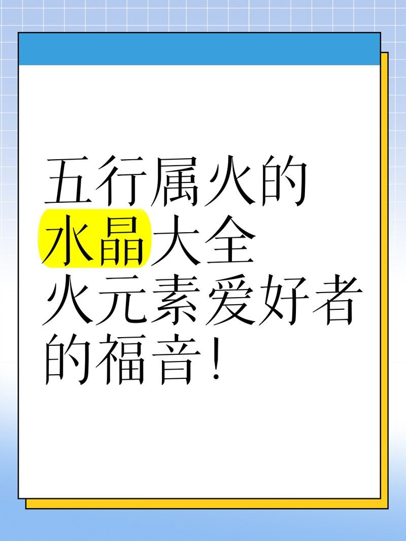 火元素象征物有哪些：塔羅牌四大元素詳解:火元素的五大象征意義