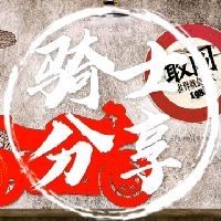 火神是什么牌子：“火神”并非傳統(tǒng)意義上的單一知名品牌其名稱在不同領(lǐng)域存在差異化應(yīng)用