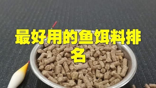 國產(chǎn)魚飼料哪個牌子好:國產(chǎn)魚飼料市場競爭日益激烈哪些公司榜上有名 全國水族館企業(yè)名錄 第8張 國產(chǎn)魚飼料哪個牌子好:國產(chǎn)魚飼料市場競爭日益激烈哪些公司榜上有名 國產(chǎn)魚飼料哪個牌子好:國產(chǎn)魚飼料市場競爭日益激烈哪些公司榜上有名 全國水族館企業(yè)名錄 第8張