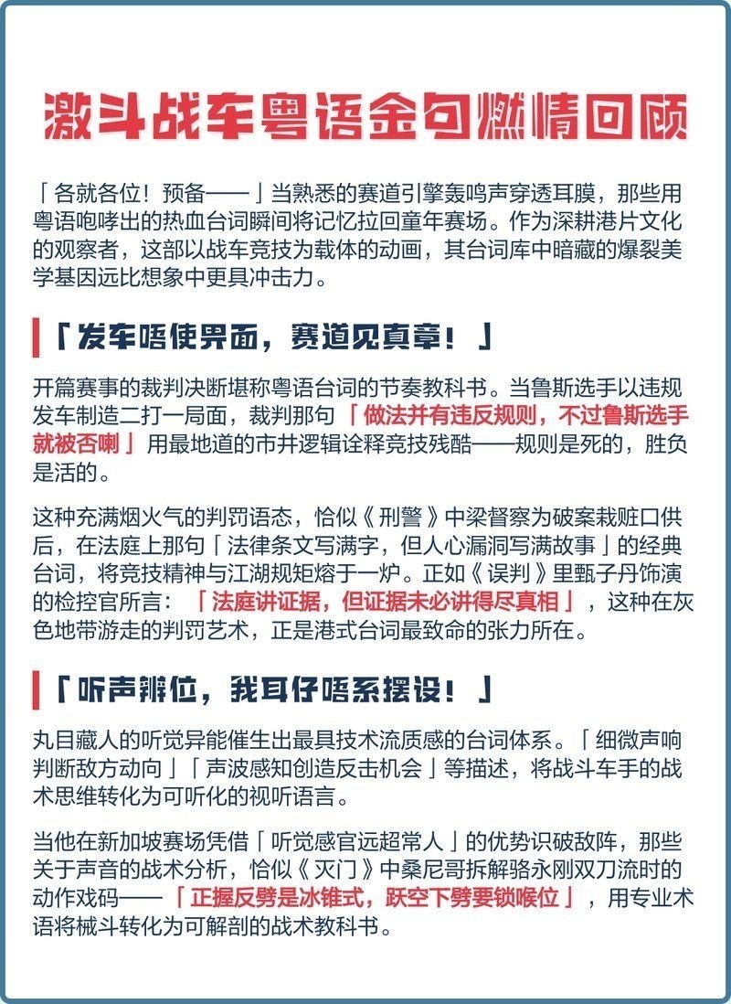 激斗戰車：《激斗戰車》是一部以真正的競技為背景的熱血作品 激斗戰車：《激斗戰車》是一部以真正的競技為背景的熱血作品 龍魚論壇 第4張