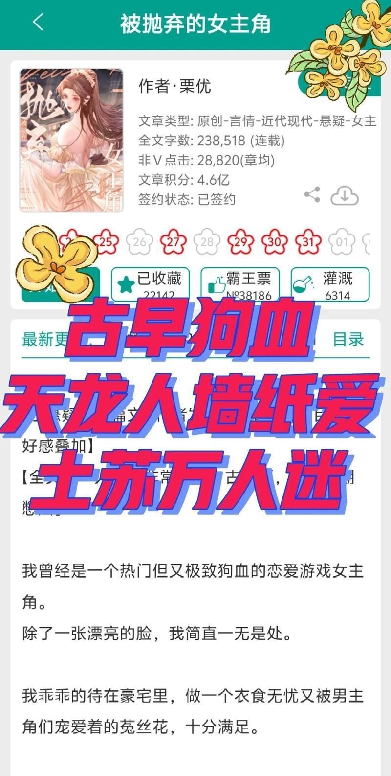 母上攻略龍魚閣：有聲書:母上攻略龍魚閣