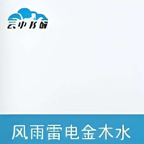 金木水火土風(fēng)雨雷電十二元素：“金木水火土風(fēng)雨雷電”十二元素融合了中國(guó)傳統(tǒng)五行思想與自然氣象意象