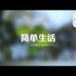 大同水族館：《大同水族館》