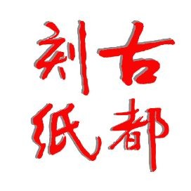 九魚圖幾黑幾紅最好：《九魚圖》作為傳統(tǒng)美學(xué)背后的居家智慧