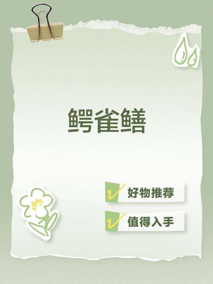 皇家火箭鱷雀鱔：“皇家火箭鱷雀鱔”成殘酷對比1,從生態哲學視覺奇觀