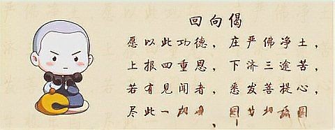 和尚吃魚的佛教解釋：《食魚帖》中佛教對殺生的判定