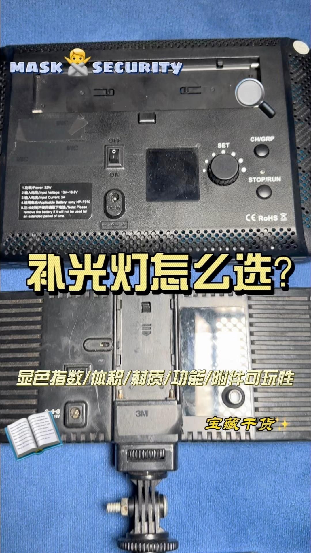買補(bǔ)光燈的十大忠告：**《買補(bǔ)光燈的十大忠告》
