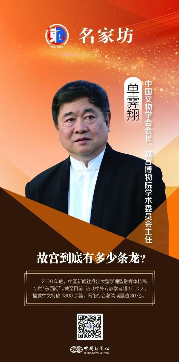 皇宮紅龍的等級：故宮紅龍的等級制度