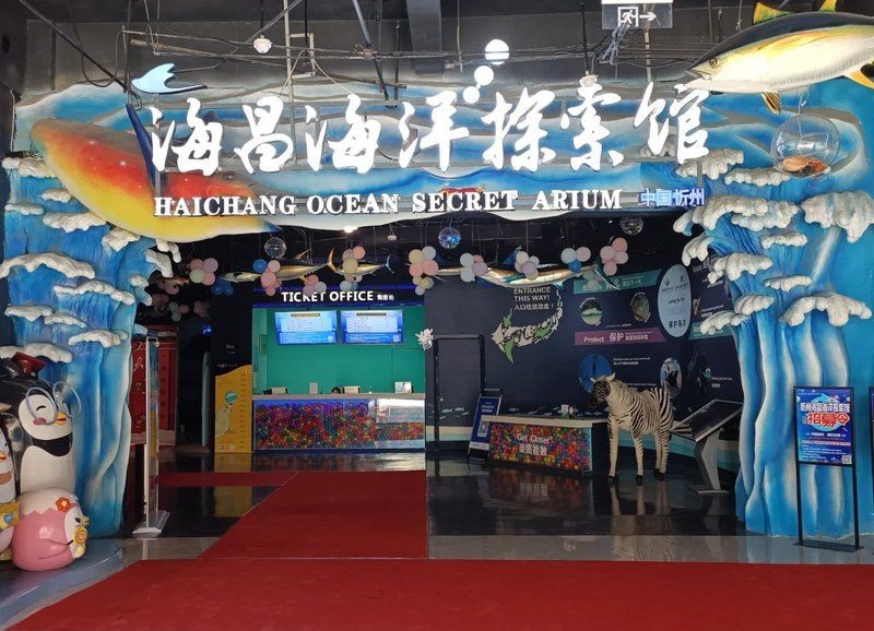 忻州水族店：忻州市忻州區(qū)大溪地水族館