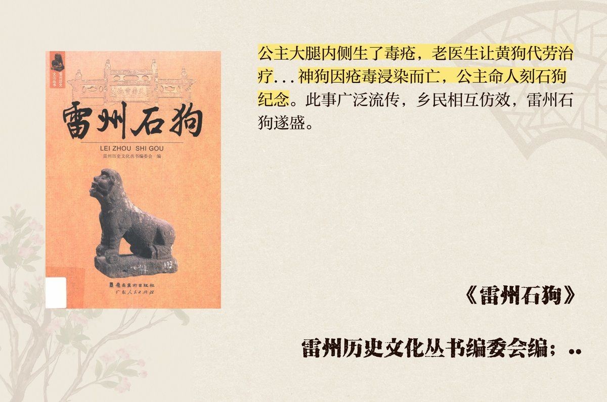 廣東人說的石狗公是什么意思：廣東石狗公的由來