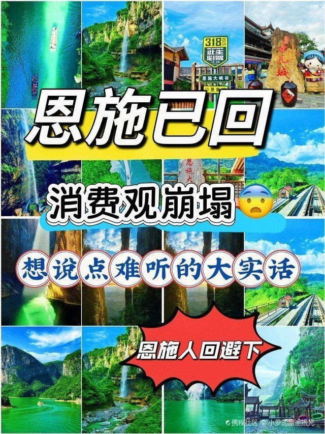 恩施土家族苗族自治州水族館：恩施土家族自治州首座主題海洋館