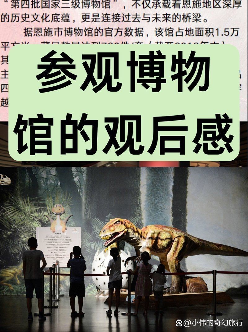 恩施土家族苗族自治州水族館：恩施土家族自治州首座主題海洋館