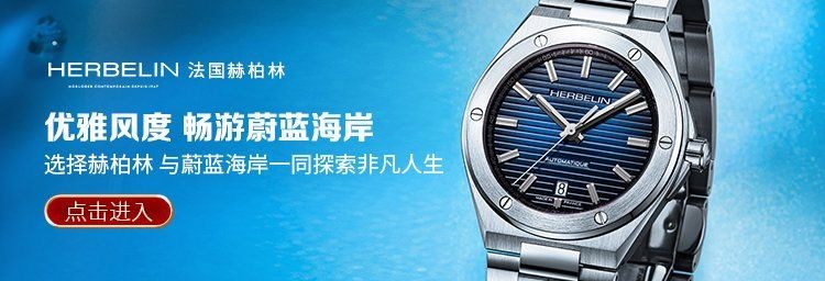 格拉蘇蒂表價格：格拉蘇蒂原創手表之家格拉蘇蒂原創手表之家格拉蘇蒂