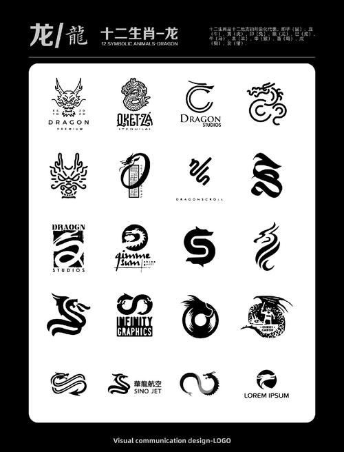 龍logo：“龍logo”作為極具東方文化特色的視覺符號