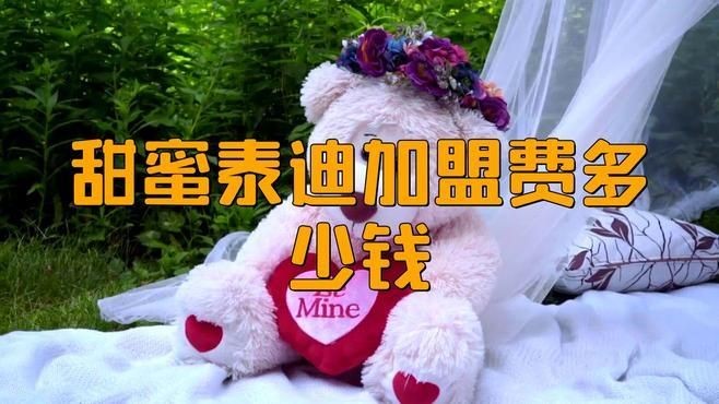 加盟寵物店大概多少錢：寵物店加盟費大概多少錢
