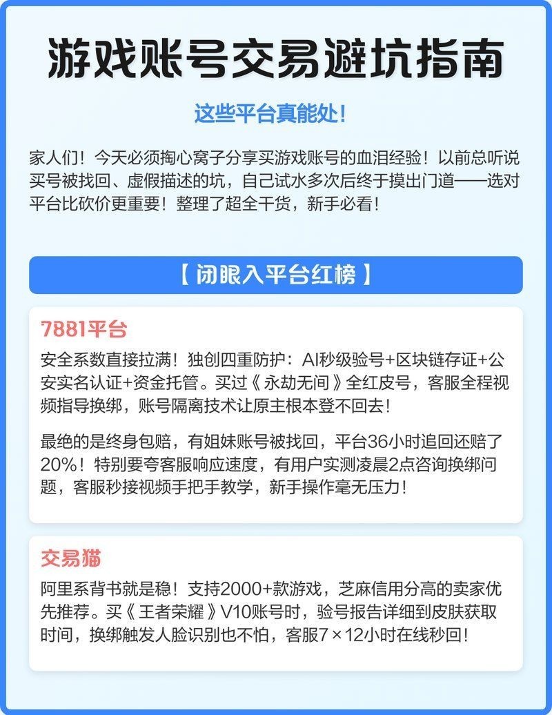 買號的正規交易平臺:正規游戲賬號交易平臺推薦及特點 龍魚百科 第4張 買號的正規交易平臺:正規游戲賬號交易平臺推薦及特點 買號的正規交易平臺:正規游戲賬號交易平臺推薦及特點 龍魚百科 第4張