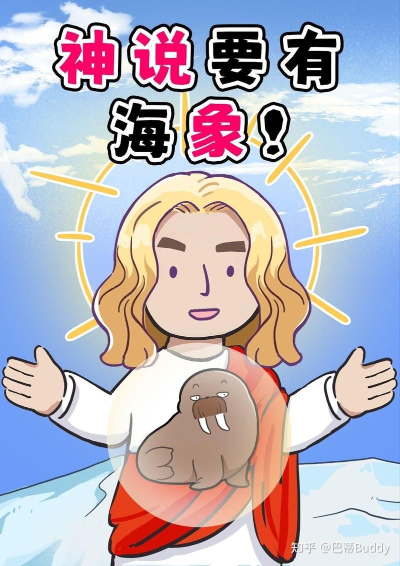 海象溫順嗎：寵物網海象的壽命有多長海象的主要天敵有哪些 海象溫順嗎：寵物網海象的壽命有多長海象的主要天敵有哪些 龍魚論壇 第4張