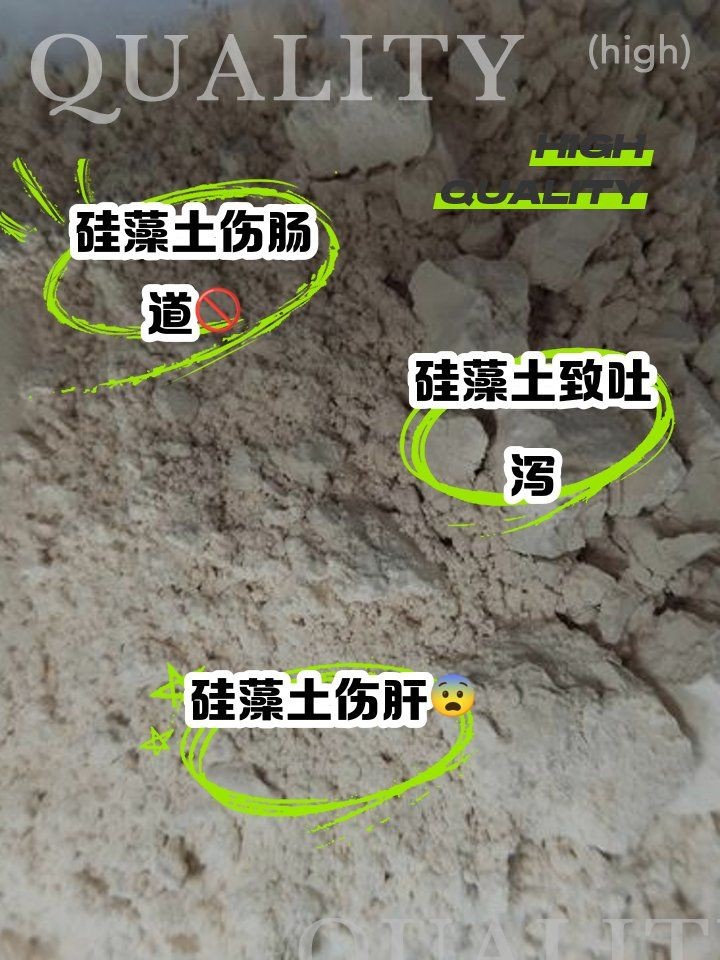 硅藻土對人的危害：硅藻土對人體健康的危害
