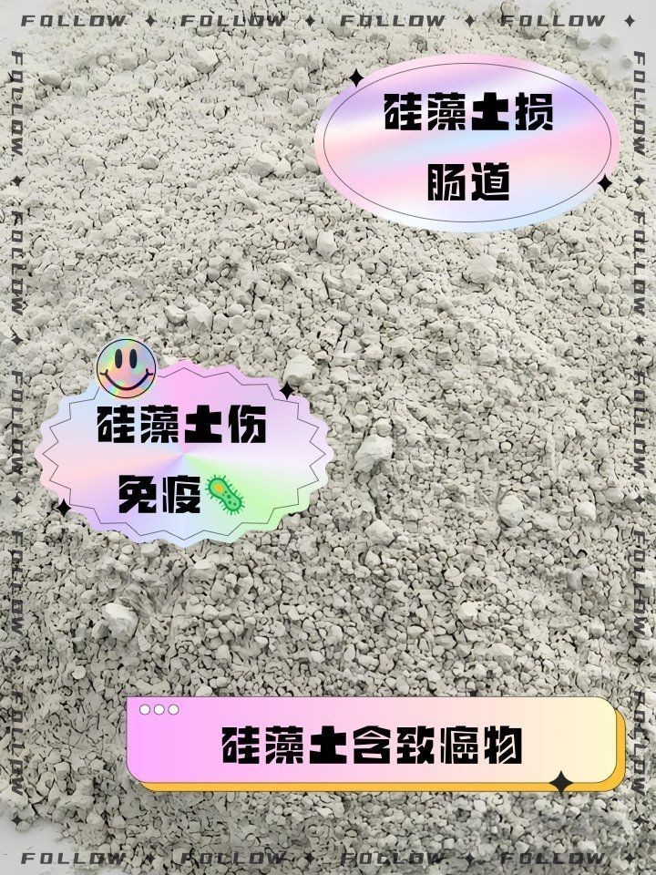 硅藻土對人的危害：硅藻土對人體健康的危害