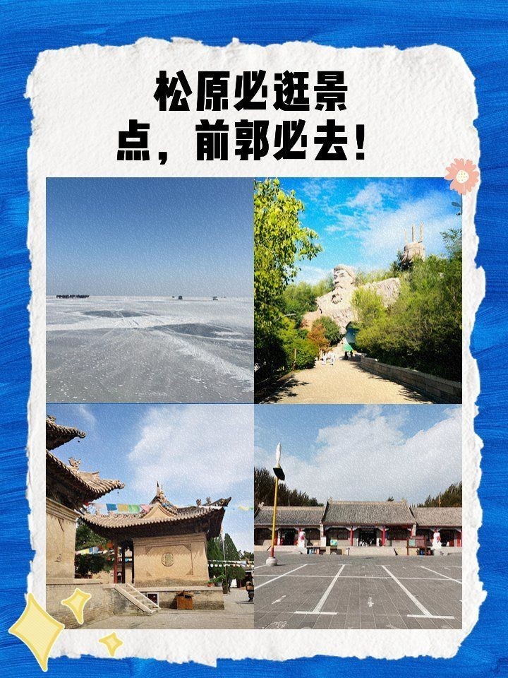 松原龍魚店：*《松原龍魚店》*《松原龍魚店》