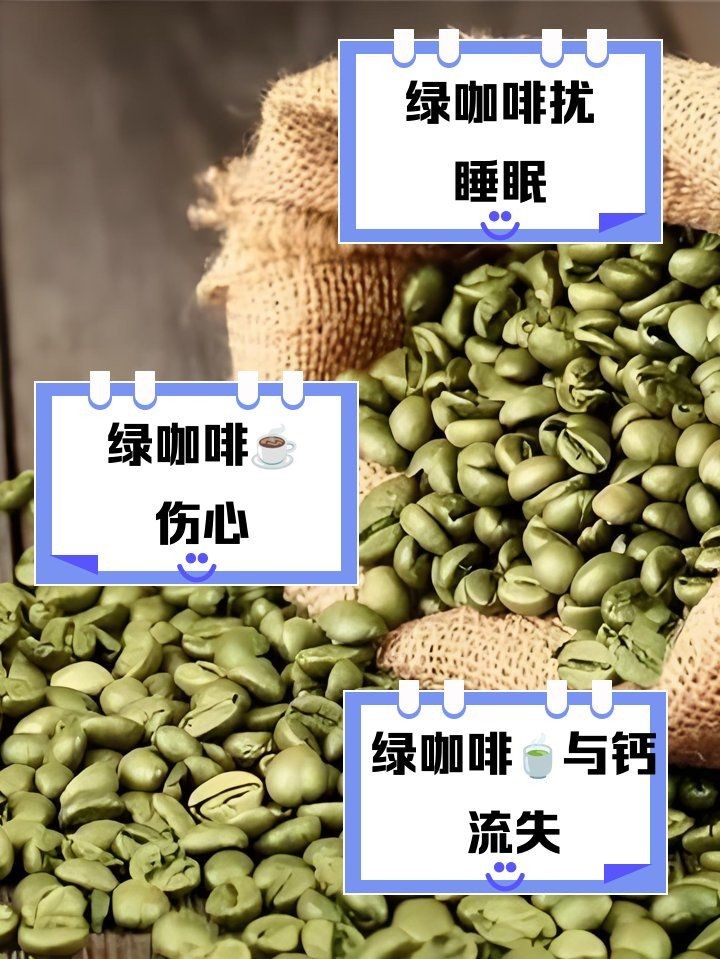 喝了6個(gè)小時(shí)綠老頭咖啡還敢喝嗎：喝了6個(gè)小時(shí)綠老頭咖啡還敢喝嗎醫(yī)生咖啡放6個(gè)小時(shí)還能喝嗎
