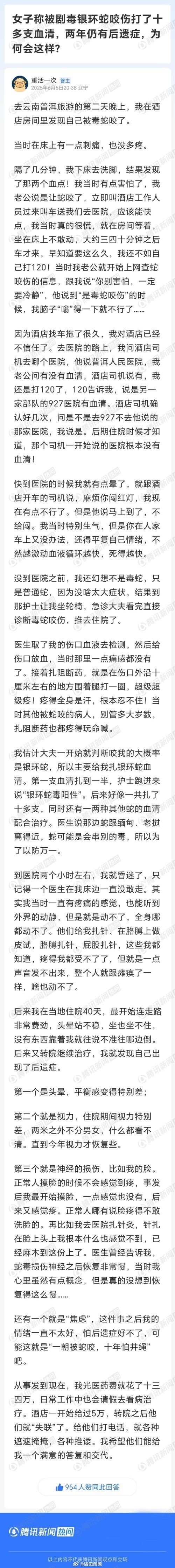 號半龍魚咬人后圖片：“號半龍魚咬人后”圖片引發關注