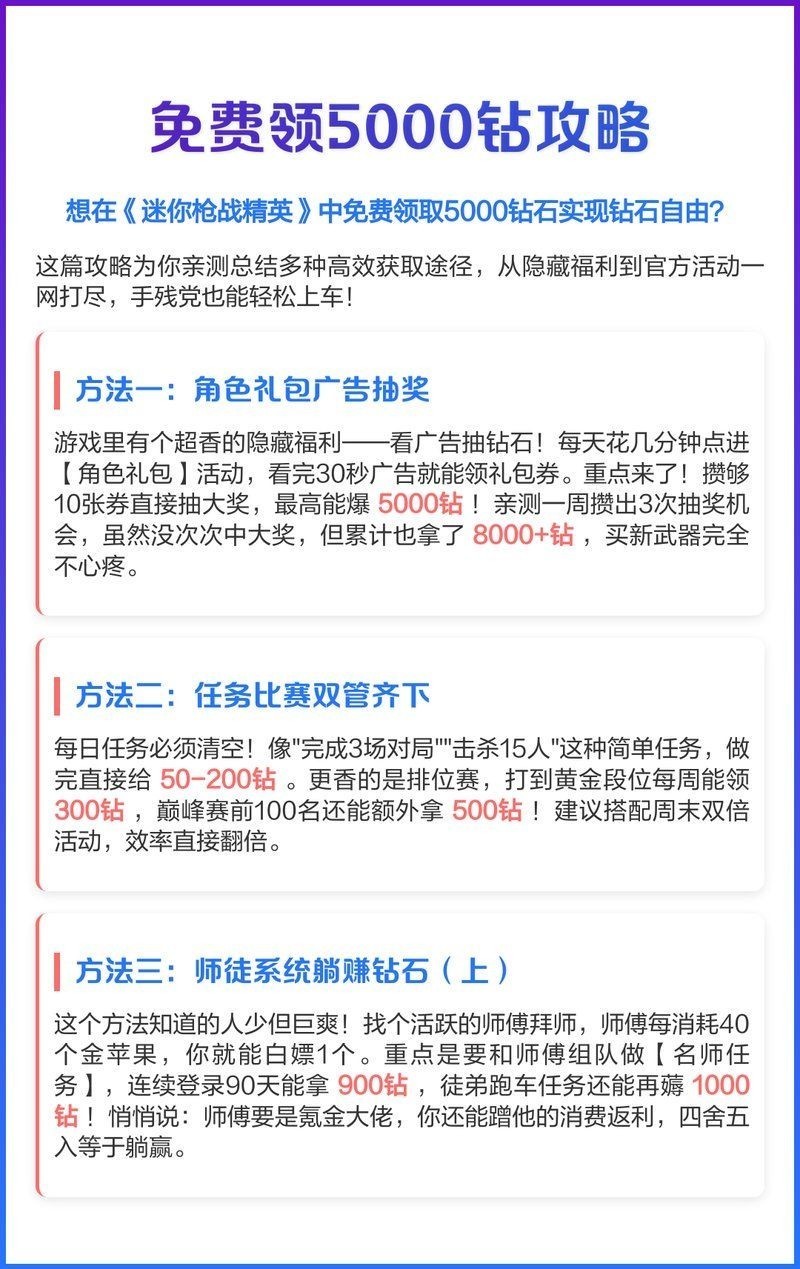 免費(fèi)領(lǐng)取5000鉆石：——“免費(fèi)領(lǐng)取5000鉆石”暑期福利再度升級(jí) 免費(fèi)領(lǐng)取5000鉆石：——“免費(fèi)領(lǐng)取5000鉆石”暑期福利再度升級(jí) 龍魚百科 第2張