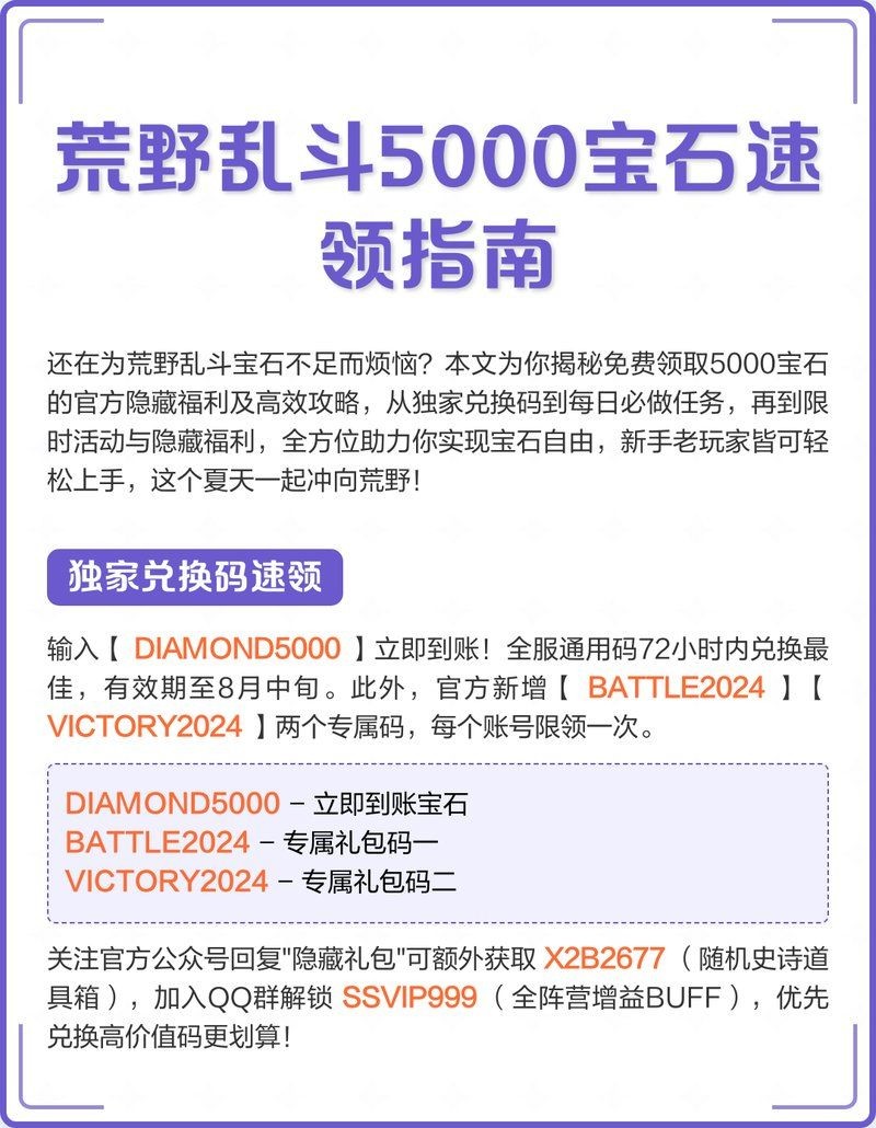 免費(fèi)領(lǐng)取5000鉆石：——“免費(fèi)領(lǐng)取5000鉆石”暑期福利再度升級(jí) 免費(fèi)領(lǐng)取5000鉆石：——“免費(fèi)領(lǐng)取5000鉆石”暑期福利再度升級(jí) 龍魚百科 第5張