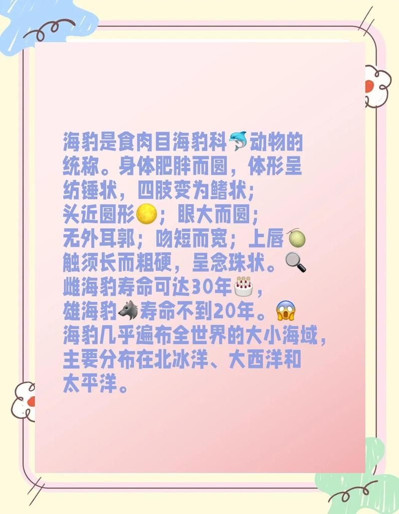海豹吃魚嗎？：海豹的食性及相關生態特征：海豹的食性及相關生態特征